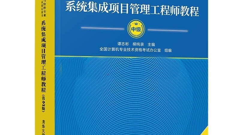 智能化总包设计规范：制定流程与关键要素**
