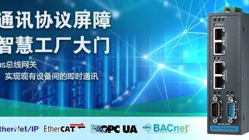 🔍园区综合集成平台：构建智慧园区的核心力量